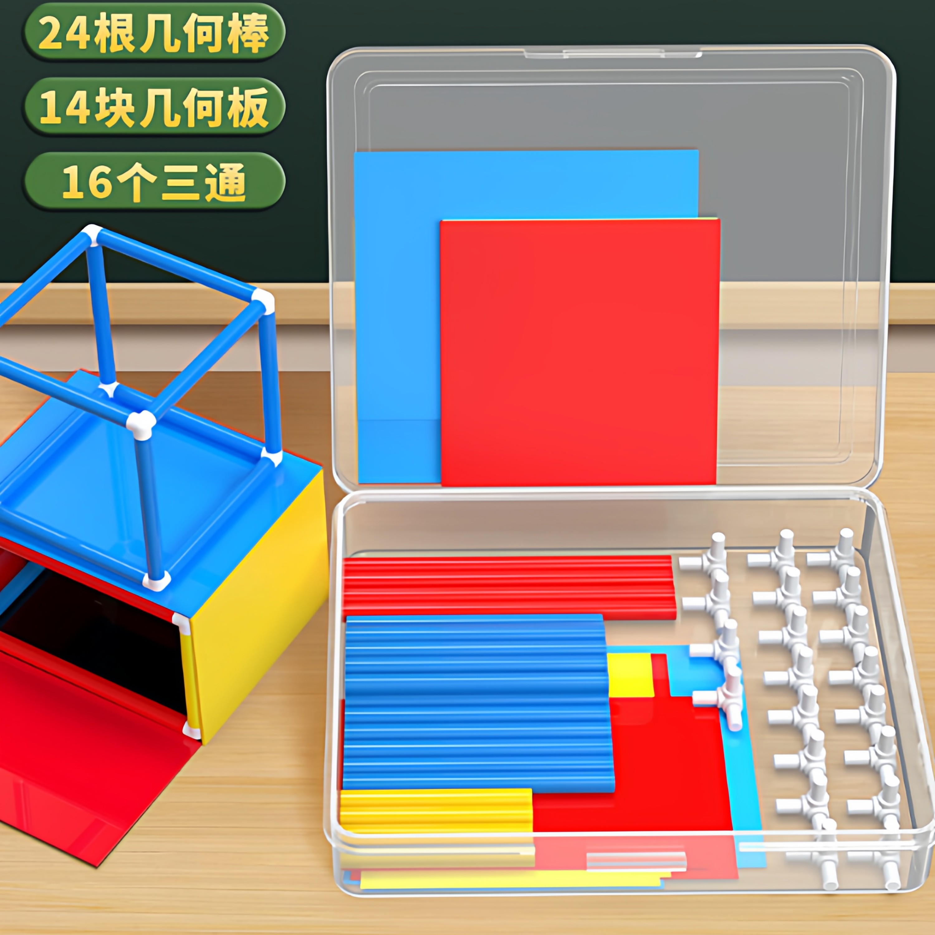 长方体和正方体的展开图形框架教具立体几何五六年级下册数学全套,玩具/童车/益智/积木/模型,数学学习板/计算架,淘宝优惠券,粉丝福利购,淘宝优惠卷