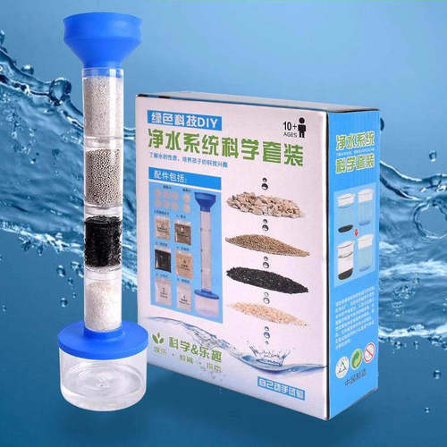 净水器系统科学套装自制简易活性炭过滤实验材料包幼儿园初中化学