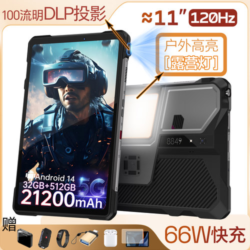 平板投影仪TANKpad8849智能手机
