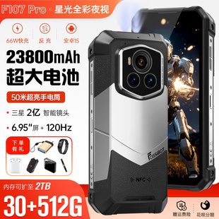 FOSSiBOT PRO三防智能手机5G全彩夜视28000毫安大电池长待机 F107