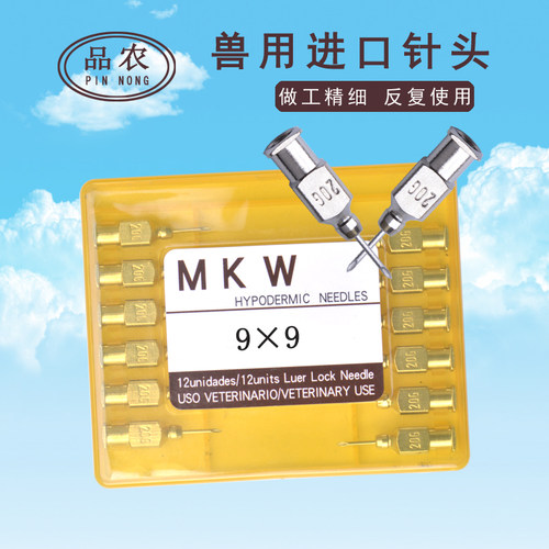 MKW兽用畜禽疫苗注射针头