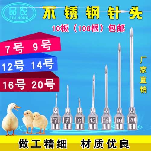 品农兽用猪牛羊金属注射器