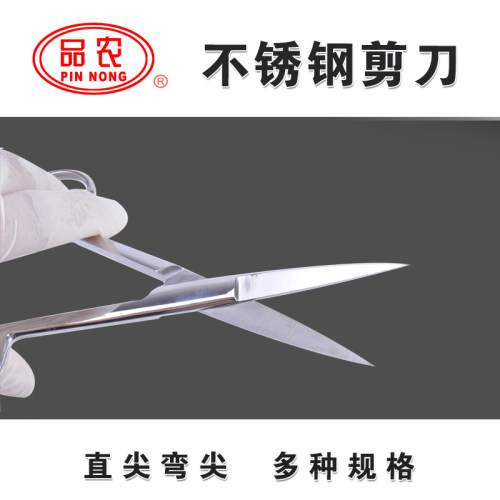 品农兽用器械解剖剪刀不锈钢剪刀