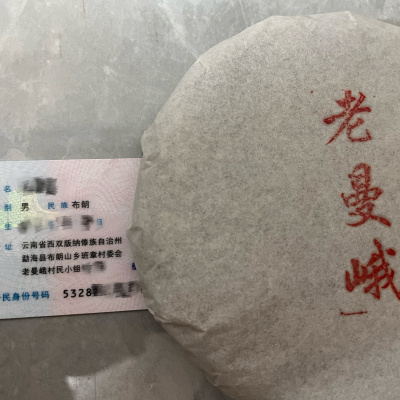 普洱茶直销黄金叶1000g老曼峨