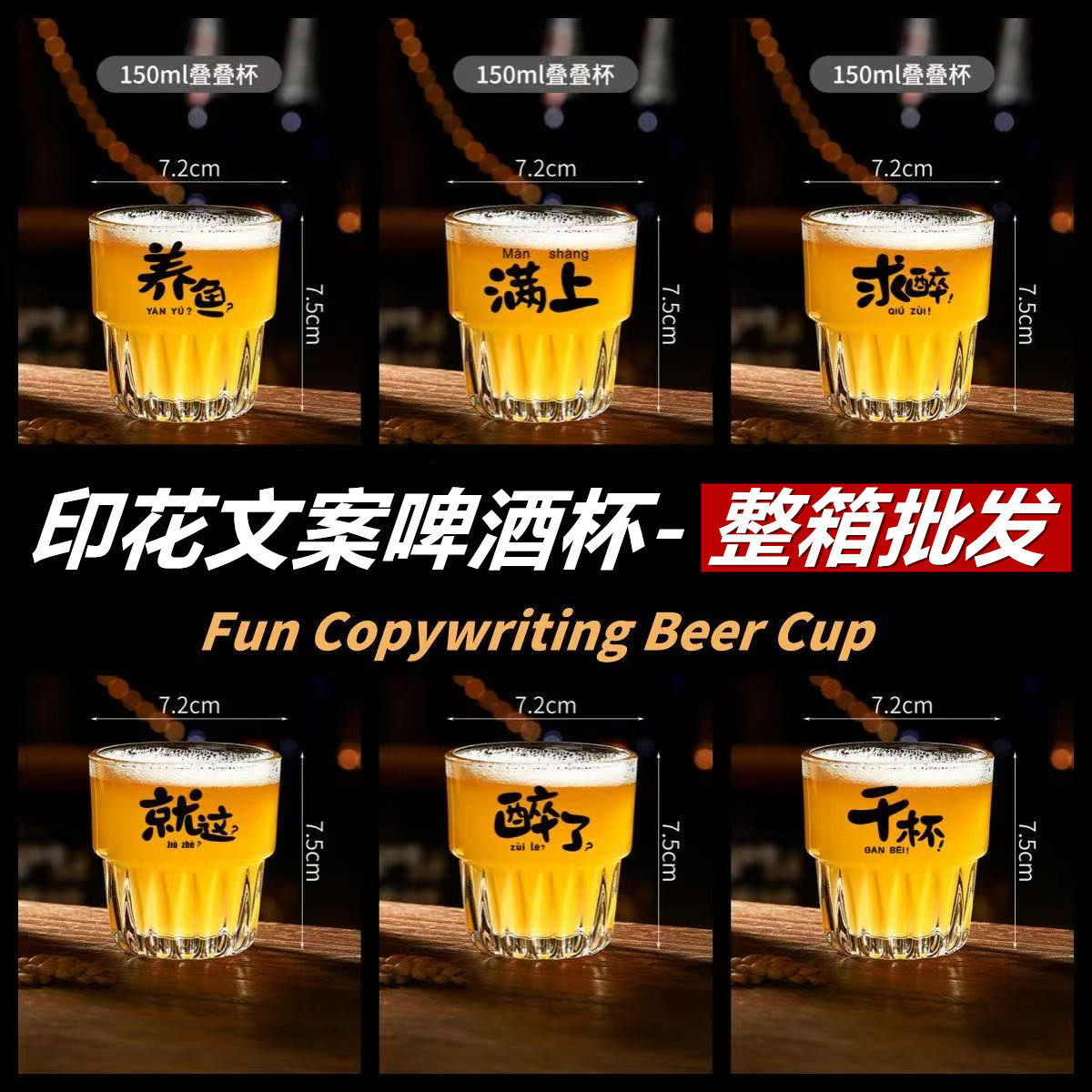 整箱钢化玻璃八角啤酒杯定制
