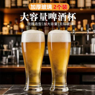 加厚啤酒杯大容量家用网红480ml玻璃精酿专业扎啤杯商用创意酒杯