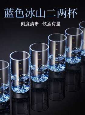 二两蓝山白酒杯家用套装创意冰山水晶玻璃分酒器刻度轻奢高档酒具
