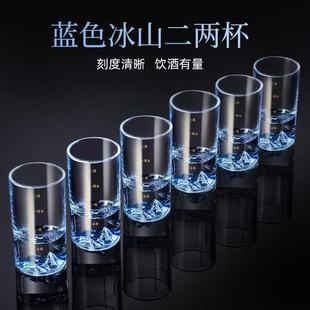 二两蓝山白酒杯家用套装创意冰山水晶玻璃分酒器刻度轻奢高档酒具