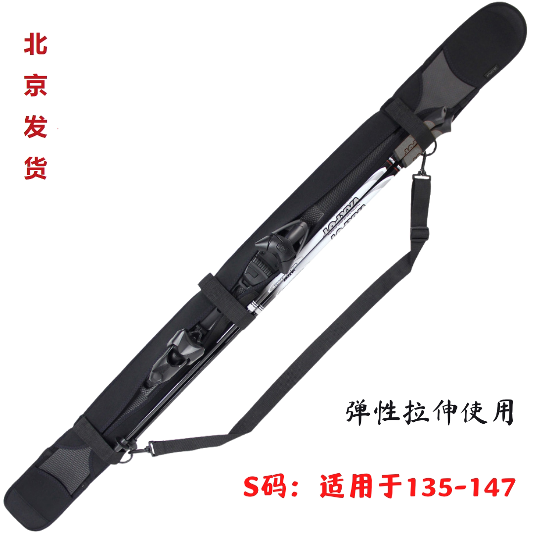 YXSKI滑雪双板饺子皮便携弹力单肩背带保护板刃套防划防锈板包_虎窝淘