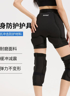 ACMExx滑雪护臀单板轮滑滑冰护具防摔裤男女加厚经典版