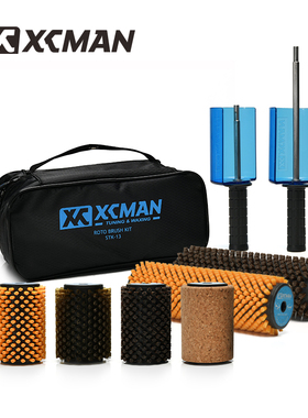 XCMAN滑雪板除蜡刷子套装单板双板维护保养电动滚刷马毛刷钢丝刷