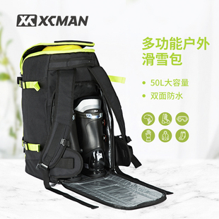 XCMAN单板滑雪包滑雪鞋包多功能50L双肩大容量滑雪装备带双板包