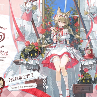 【定金】灵珑阁明日方舟cos服红丝带之约豆苗cosplay二次元c服