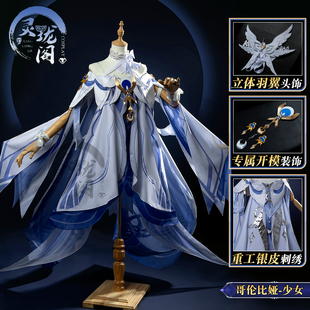 灵珑阁原神cos服少女哥伦比娅cos服空月之歌cosplay游戏动漫服装