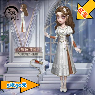 灵珑阁第五人格cos服心理学家朱丽叶cosplay二次元套装求生者服装