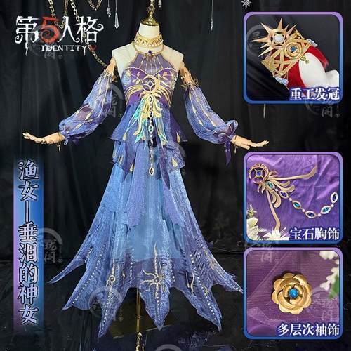 第五人格第五人格cosplay