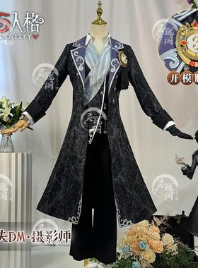 第五人格摄影师DMcos服约瑟夫cosplay仁慈真理之下全套服装男