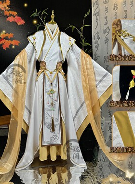谢怜太子装cos服周边发冠汉服假发动画古装cosplay套装男女