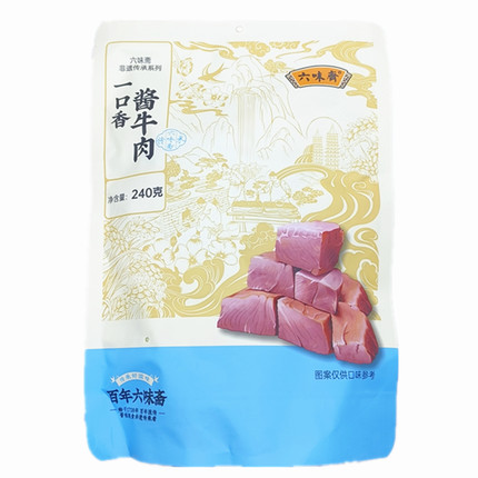 山西六味斋一口香酱牛肉粒240g熟食零食小吃太原特产独立装牛肉块