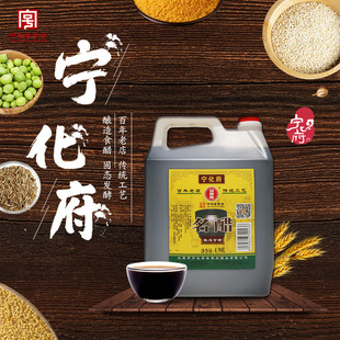 山西老陈醋 宁化府益源庆名醋4.9L 中华老字号 厂家直销 家用实惠