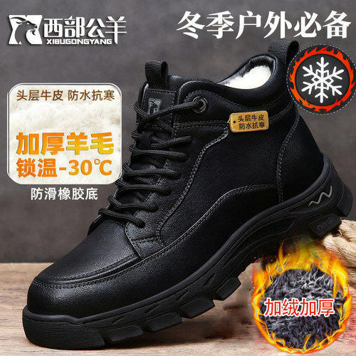 西部公羊官方正品冬季加厚羊毛高帮鞋男士户外保暖防水加绒大棉鞋