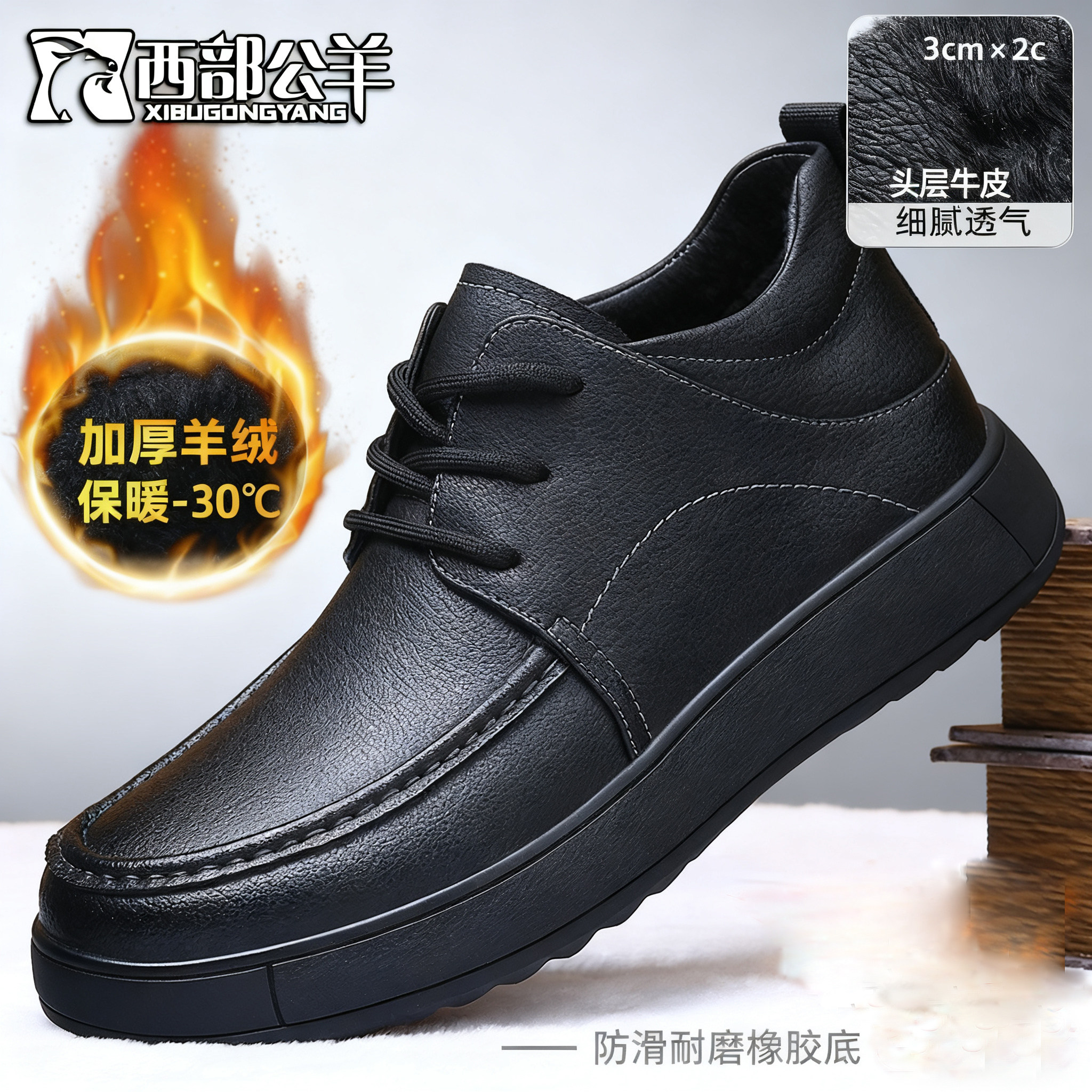 西部公羊高帮皮鞋男2025冬季加绒保暖厚底羊毛内里防滑软底大棉鞋