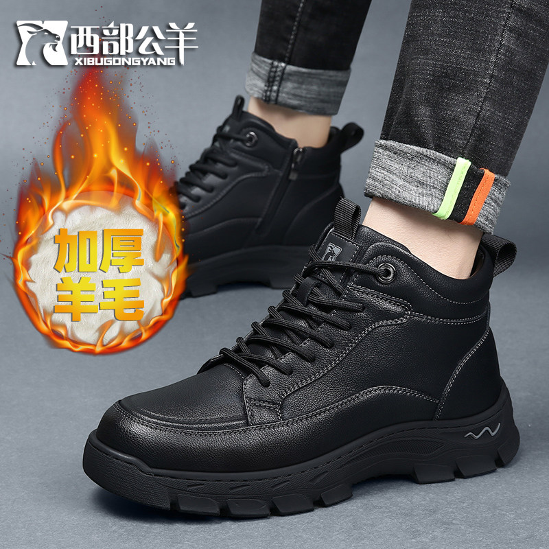 西部公羊男士高帮皮鞋冬季新款2025年加厚羊毛保暖厚底休闲鞋黑色