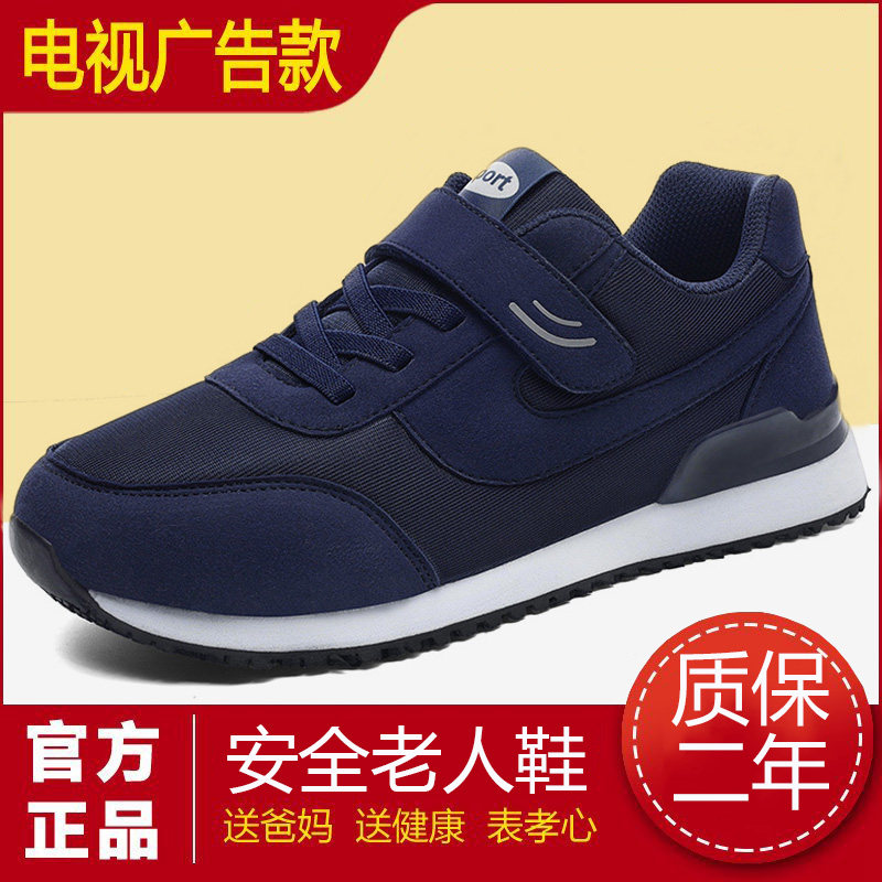 品牌正品老人鞋女春秋款爸爸鞋中老年防滑软底轻便舒适运动健步鞋