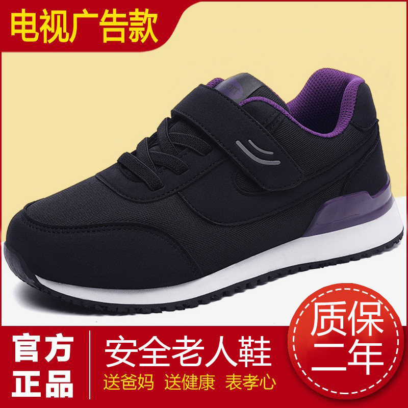 品牌正品老人鞋女春秋款中老年防滑软底轻便舒适运动妈妈鞋健步鞋