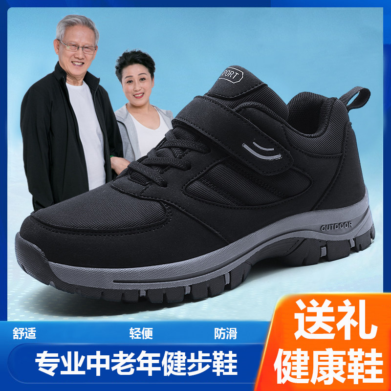 老人鞋男士2026年春秋季中老年防滑软底爸爸休闲健步鞋舒适不累脚,流行男鞋,时尚休闲鞋,淘宝优惠券,粉丝福利购,淘宝优惠卷