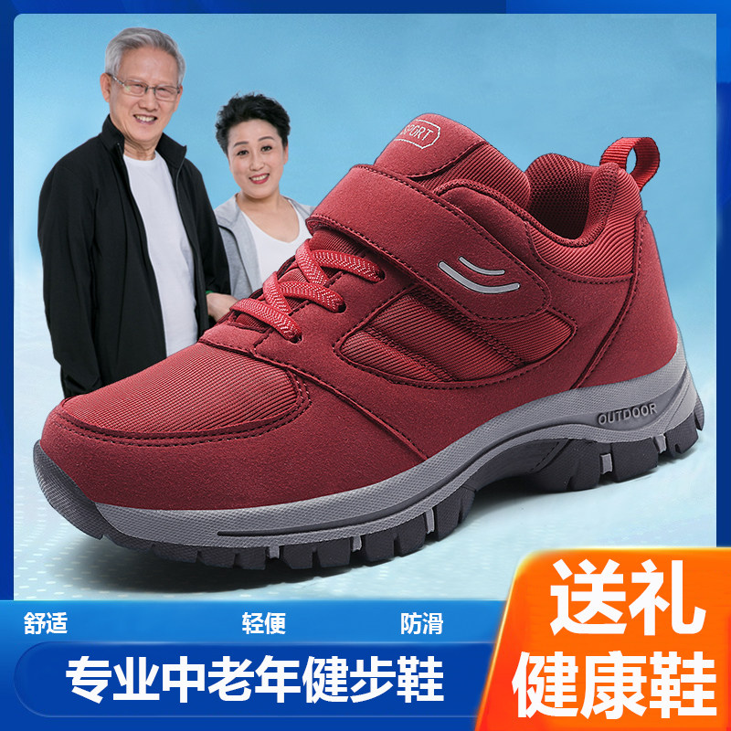 老人鞋女2025年春秋款软底防滑轻便舒适妈妈中老年户外运动健步鞋,女鞋,健步鞋,淘宝优惠券,粉丝福利购,淘宝优惠卷