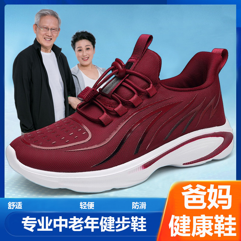 老人鞋女2026年春秋季新款轻便网面透气中老年妈妈休闲运动健步鞋