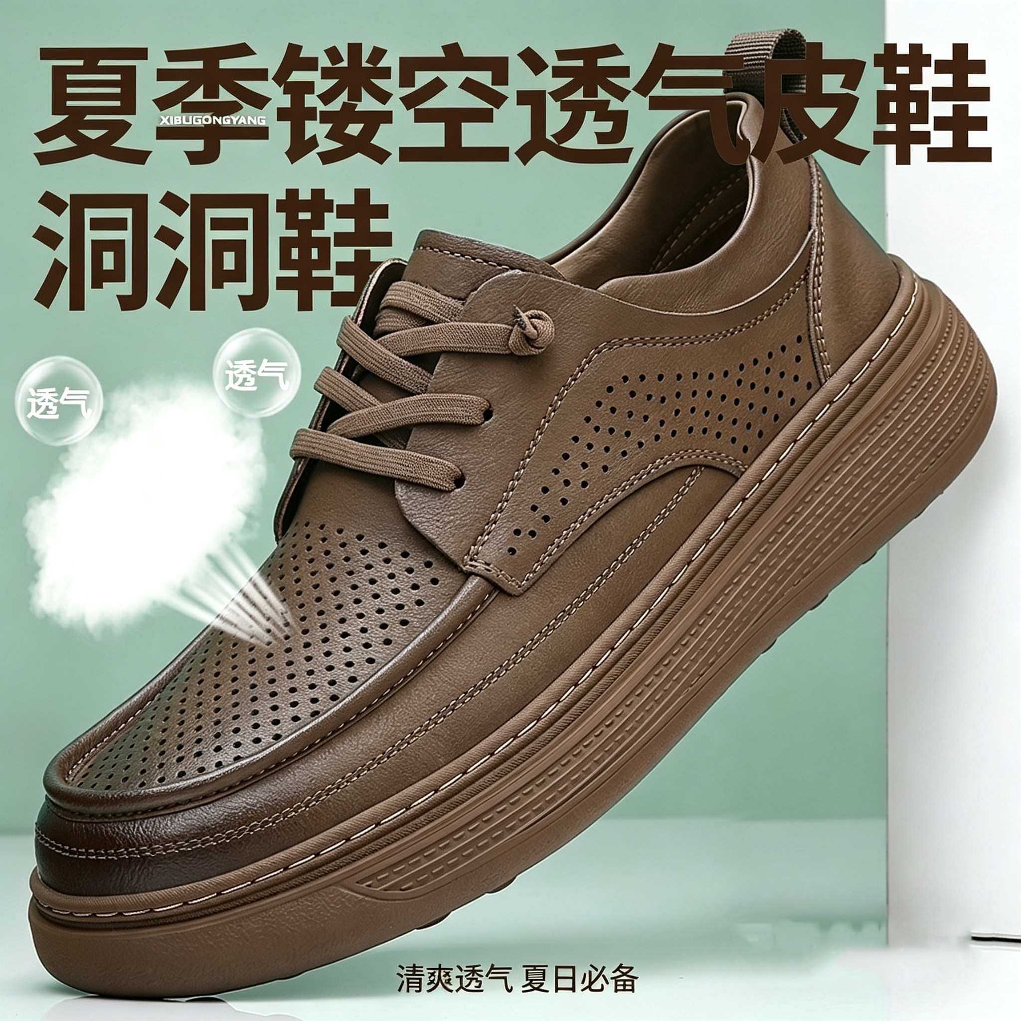 西部公羊男鞋夏季时尚真皮冲孔透气通勤休闲皮鞋百搭商务正装皮鞋