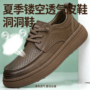 西部公羊男鞋夏季时尚真皮冲孔透气通勤休闲皮鞋百搭商务正装皮鞋