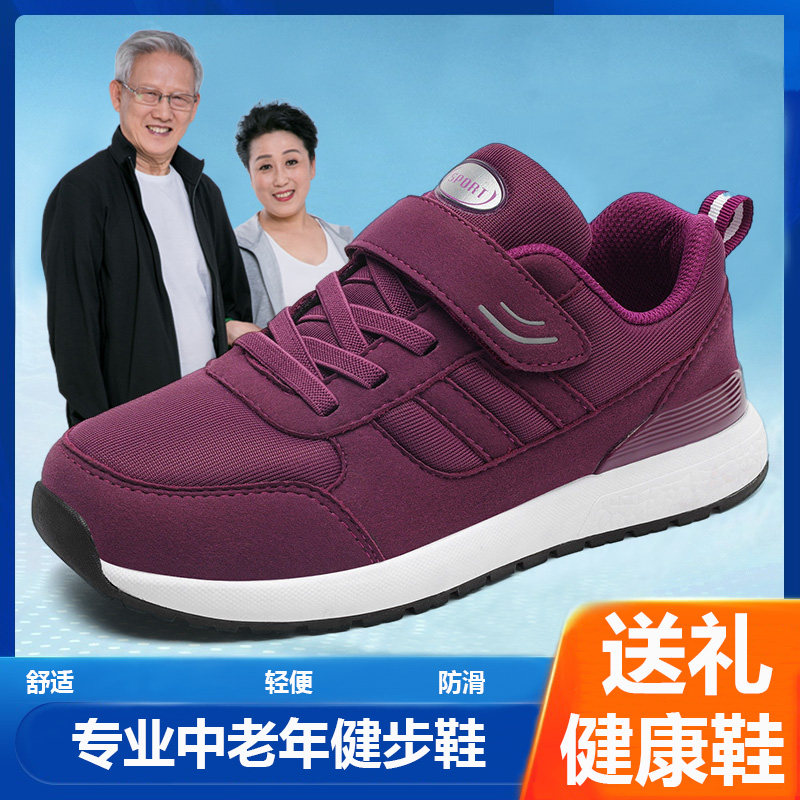 老人鞋女款2026年春秋季新款透气中老年舒适妈妈健步鞋防滑休闲鞋