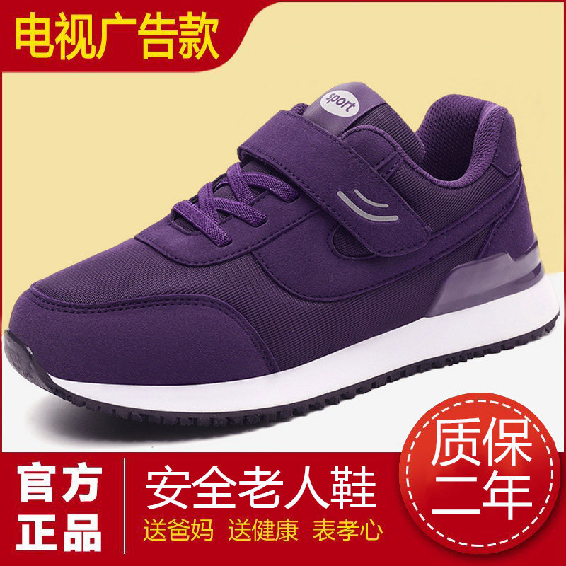 品牌正品老人鞋女春秋季妈妈鞋舒适大码休闲鞋运动软底防滑健步鞋