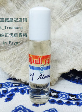 现货 月之精灵 埃及宝藏香精 Perfume Oil