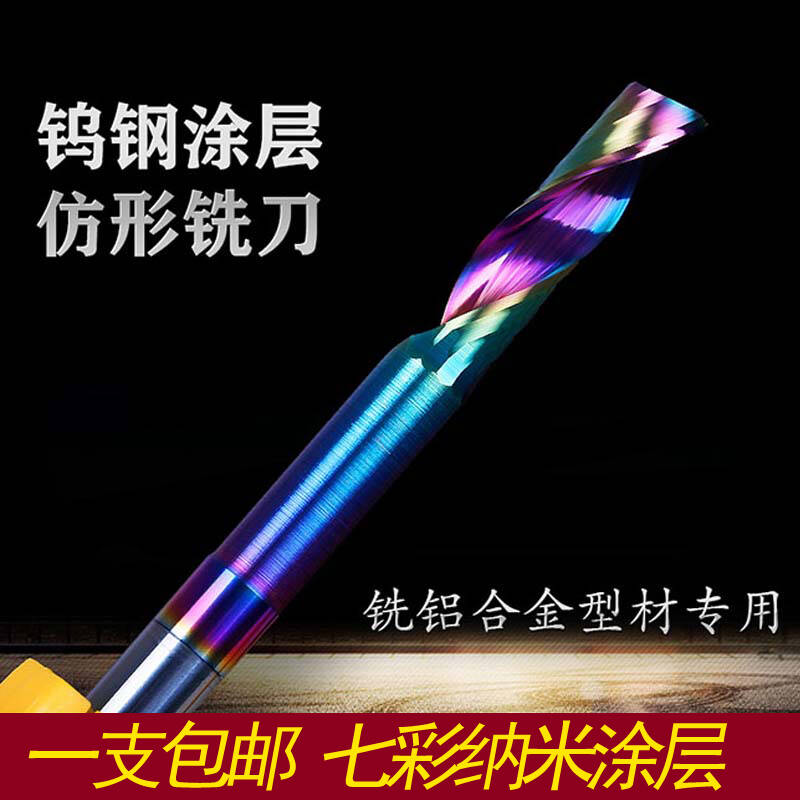 钨钢涂层单刃仿形铣刀门窗幕墙