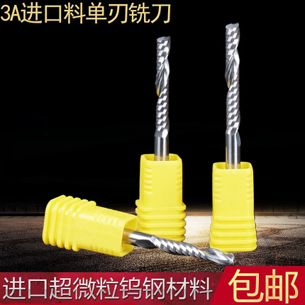 3A进口料3.175mm单刃螺旋铣刀亚克力PVC实木广告电脑雕刻机刀具