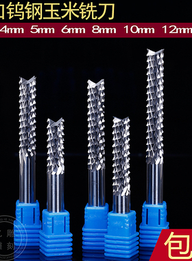 5A玉米铣刀5mm8mm10mm12mmPCB钨钢环氧板碳纤维切割雕刻机刀具
