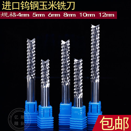 玉米铣刀12mm钨钢切割雕刻机