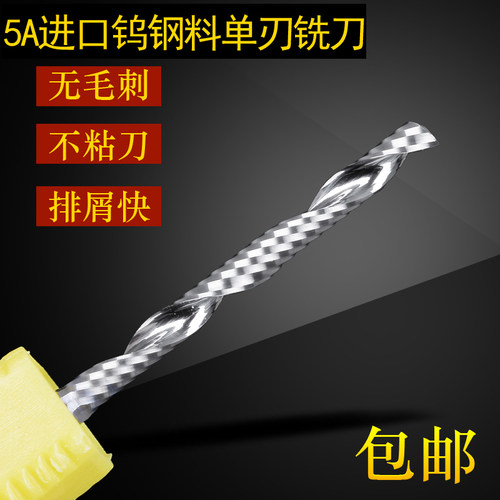 进口单刃螺旋pvc广告电脑雕刻机