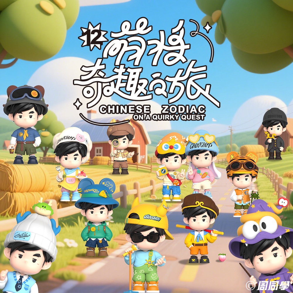 周杰伦正版周同学十二萌将生肖潮玩盲盒手办可爱头饰演唱会礼物