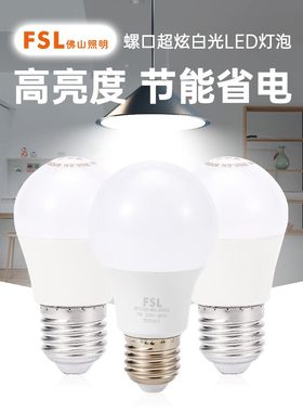 led佛山照明家用大功率节能灯泡