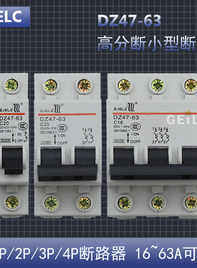 珠江电气DZ47-63漏电空气开关1P32A单极空开家用20A/25A断路器