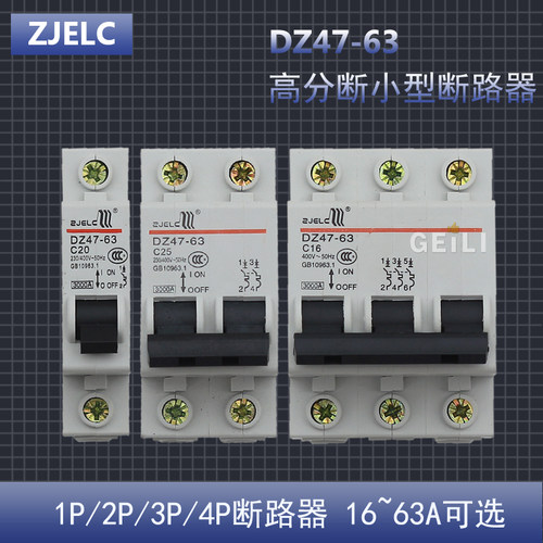 漏电25a断路器空气开关