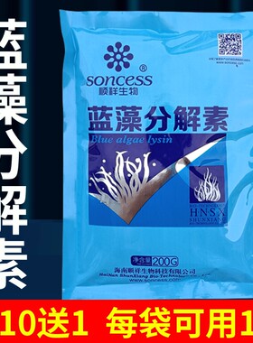 蓝藻分解精蓝藻分解素杀蓝藻速灭