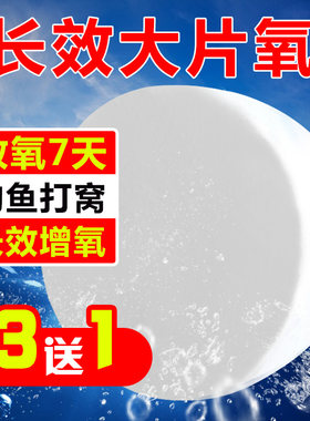 大片氧增氧片净水增氧打窝