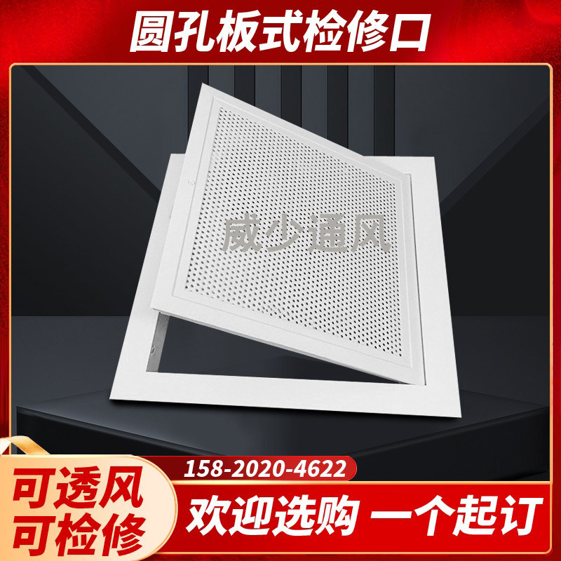 铝合金孔式检修口检托板维修口天花吊顶预留检查孔中央空调维修口