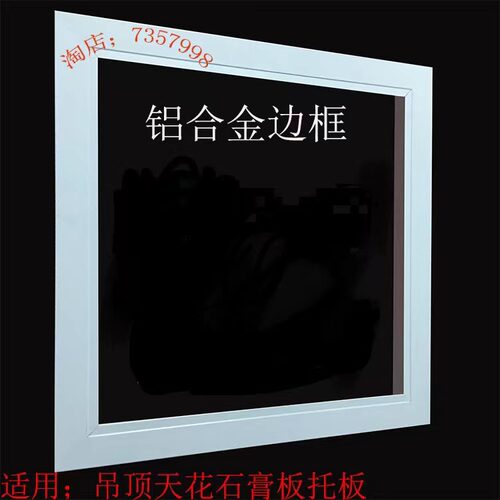 轻便威少检查铝合金边框托板